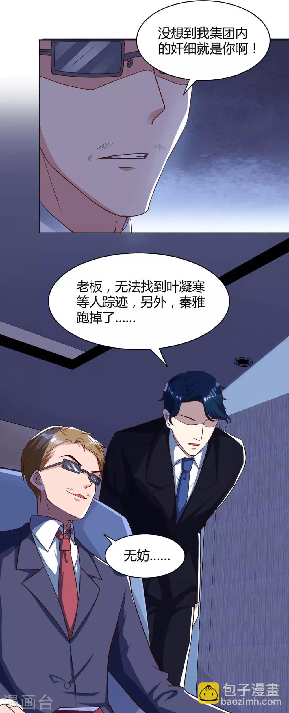 第42话 血手-第42话