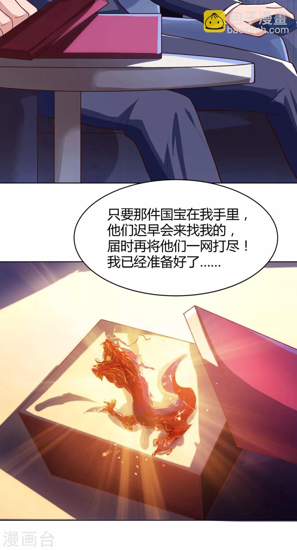 第42话 血手-第42话