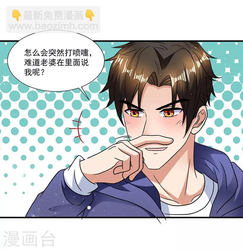 第6话 遇上仙人跳-第6话