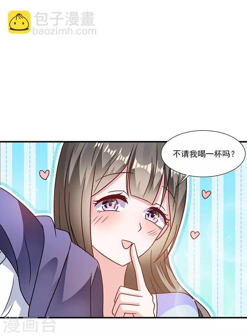 第6话 遇上仙人跳-第6话