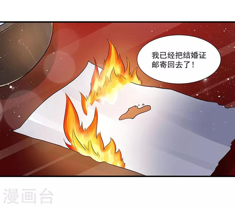 第6话 遇上仙人跳-第6话