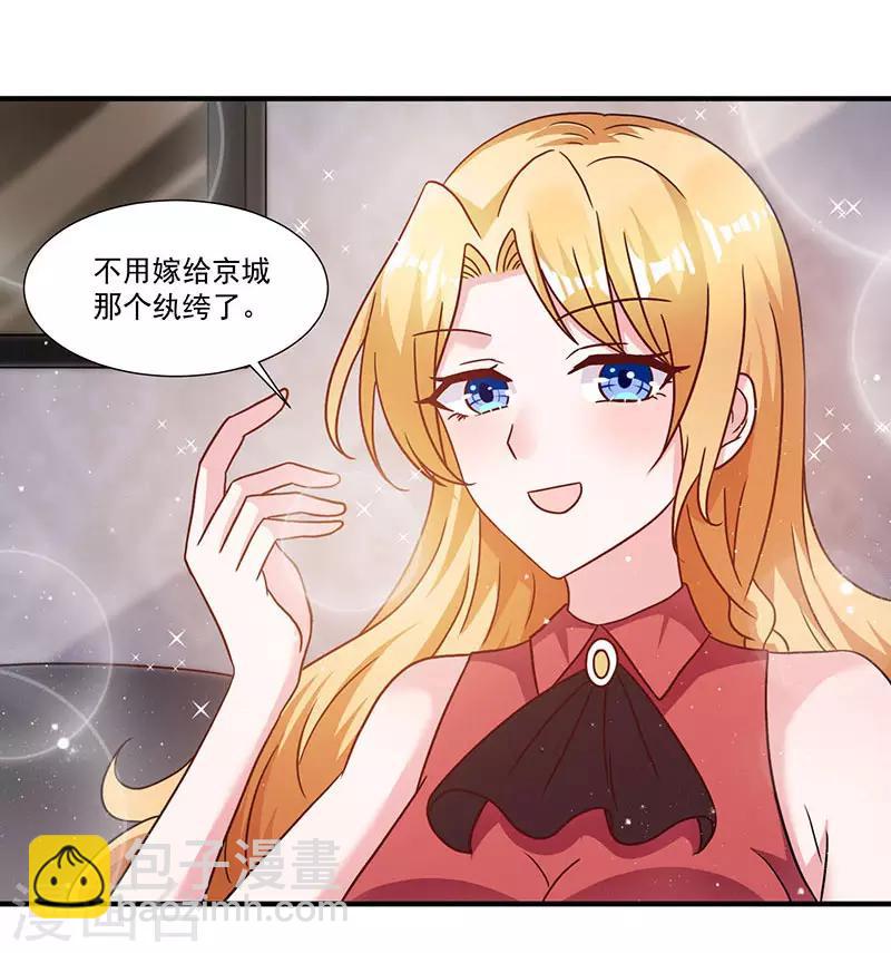 第6话 遇上仙人跳-第6话