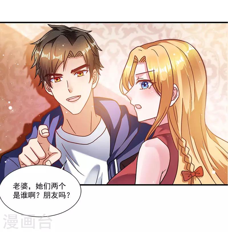 第8话 我们可是有证的-第8话