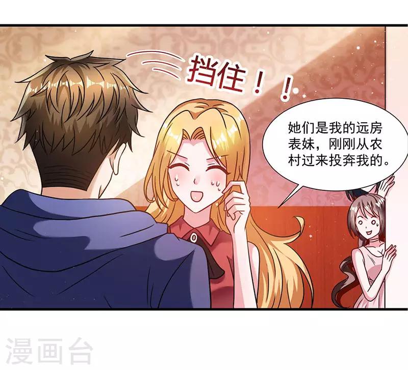 第8话 我们可是有证的-第8话