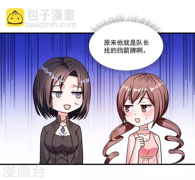 第8话 我们可是有证的-第8话