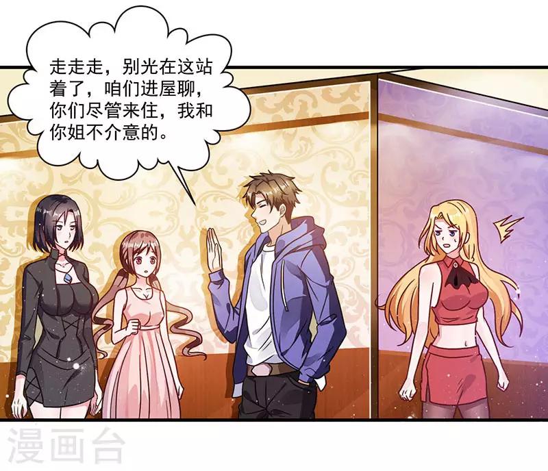 第8话 我们可是有证的-第8话