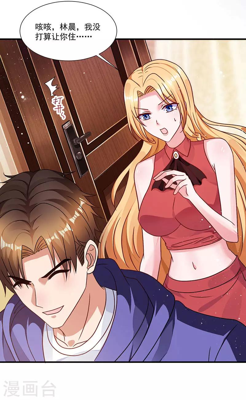 第8话 我们可是有证的-第8话