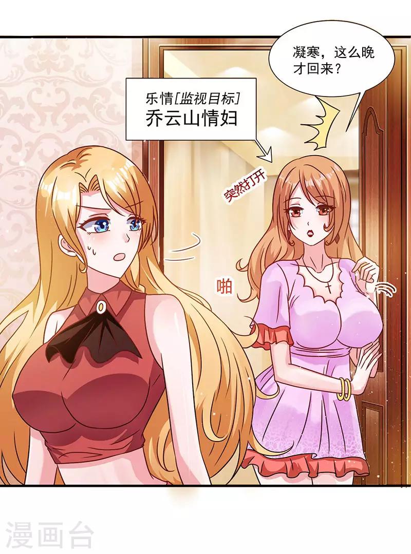 第8话 我们可是有证的-第8话