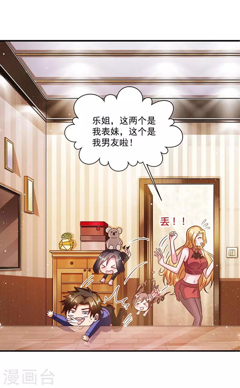 第8话 我们可是有证的-第8话