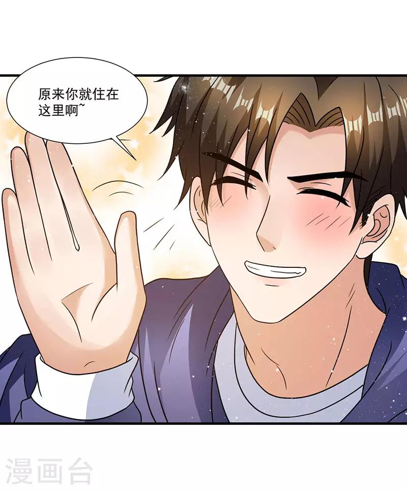 第8话 我们可是有证的-第8话