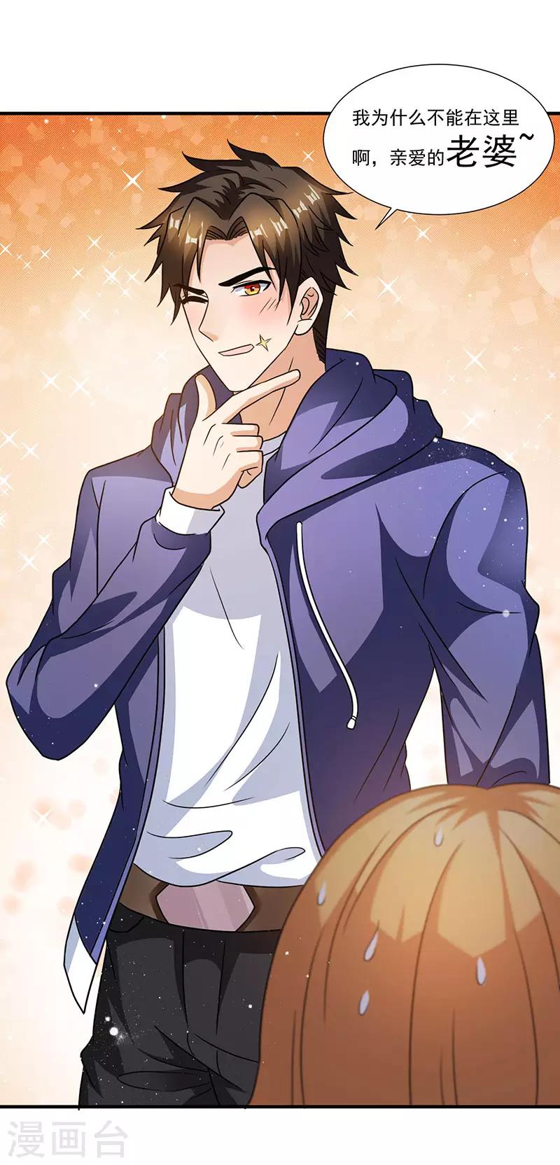 第8话 我们可是有证的-第8话