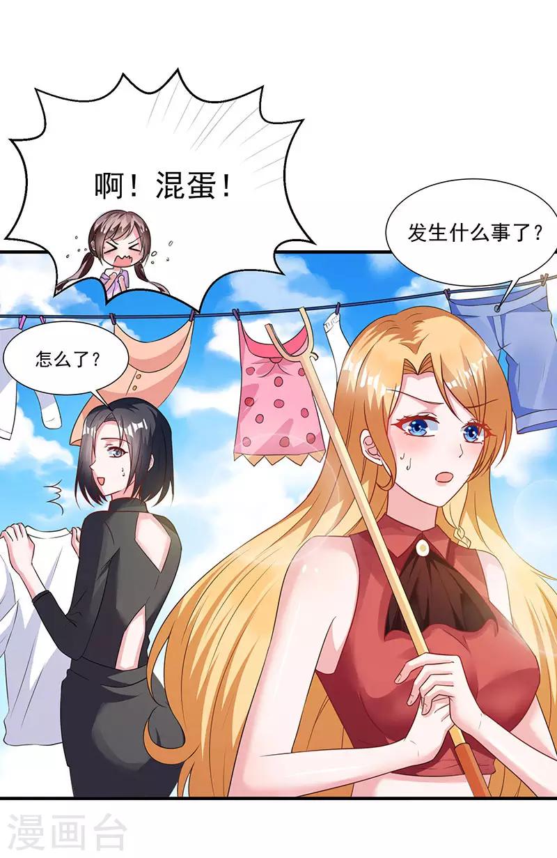 第10话 美丽的误会-第10话