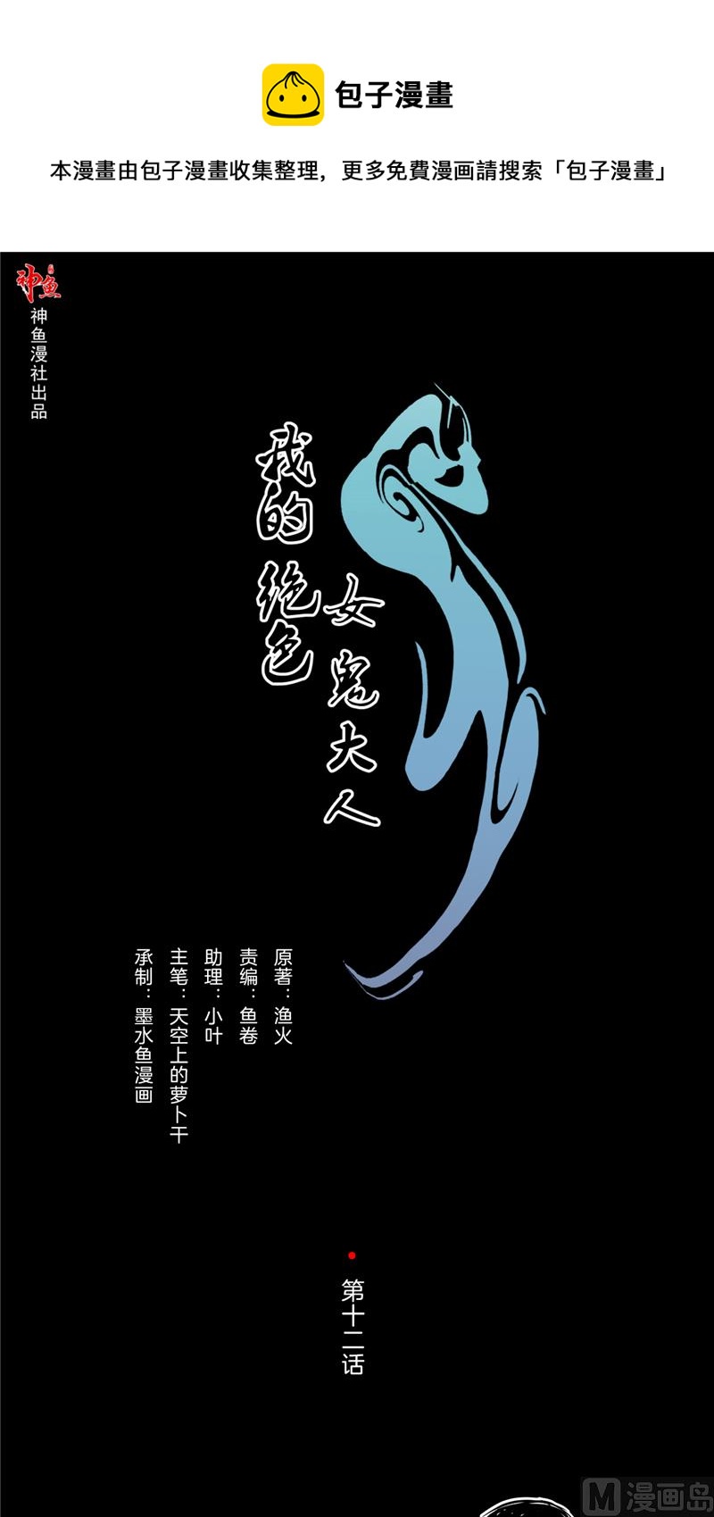 第12话 张大力！-第12话