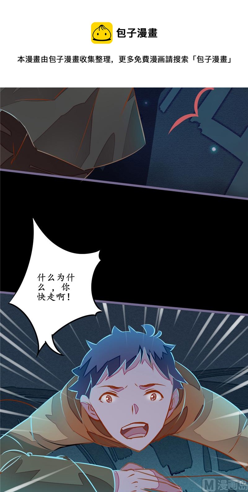 第12话 张大力！-第12话