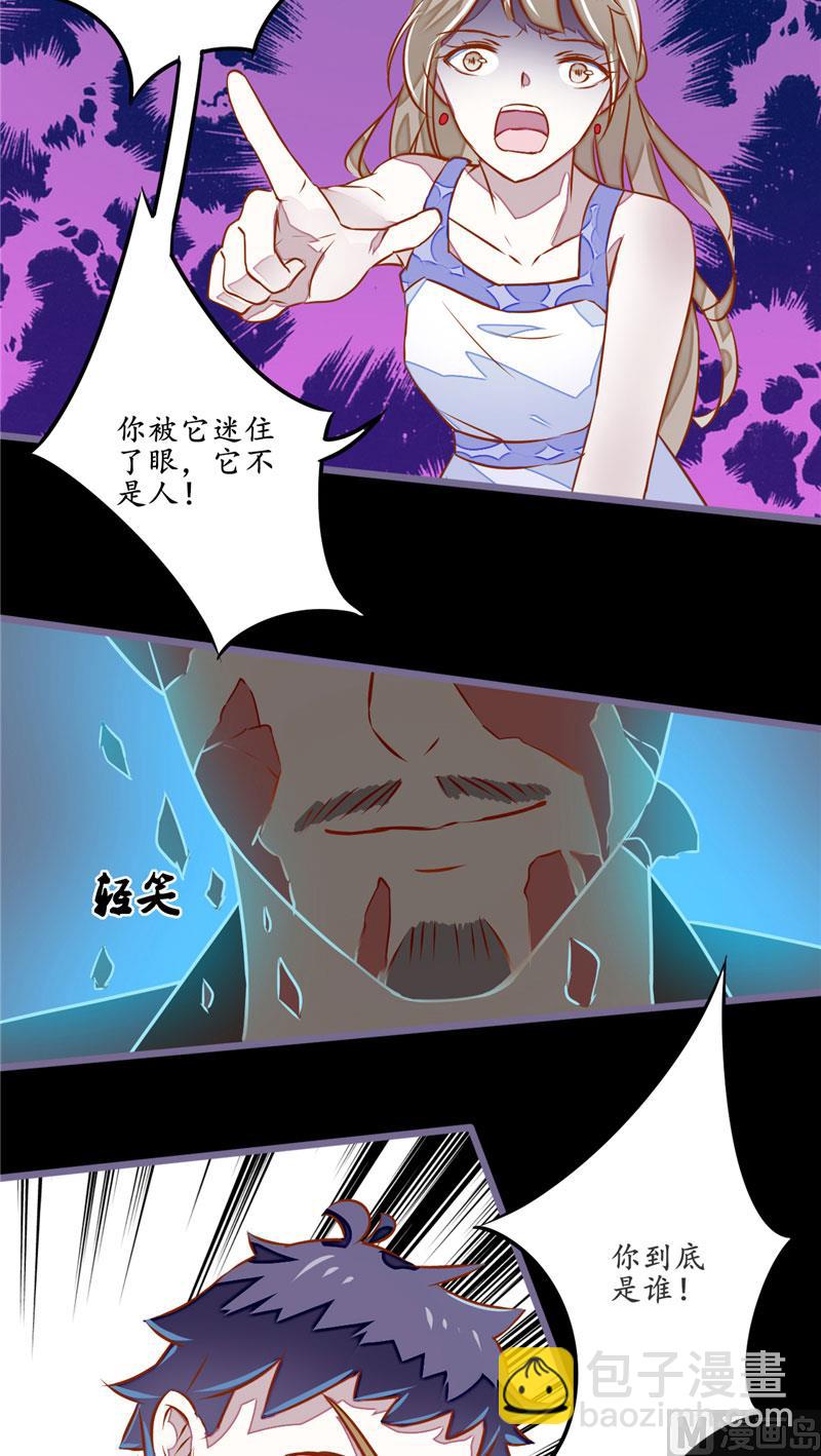 第12话 张大力！-第12话