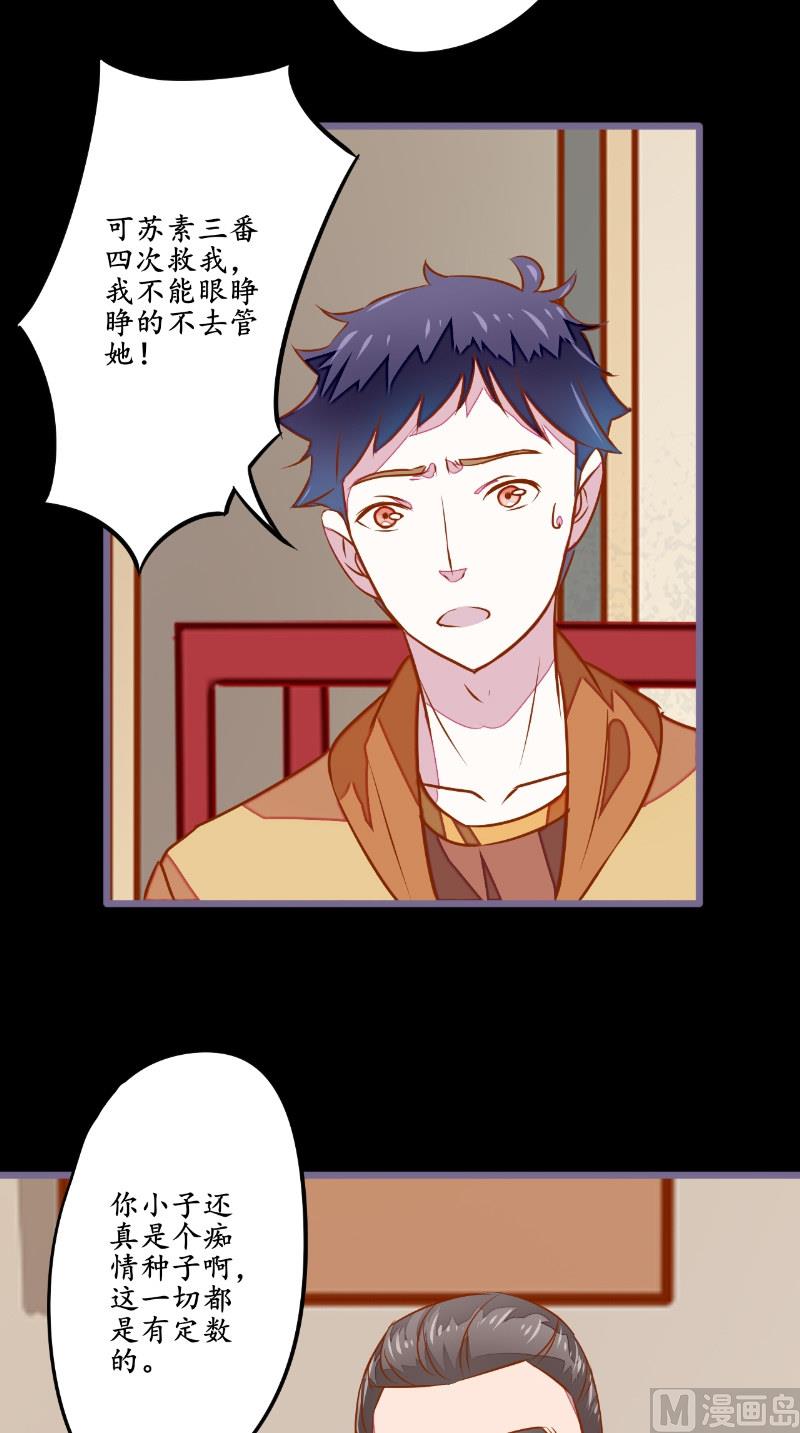 第14话 也是假的-第14话