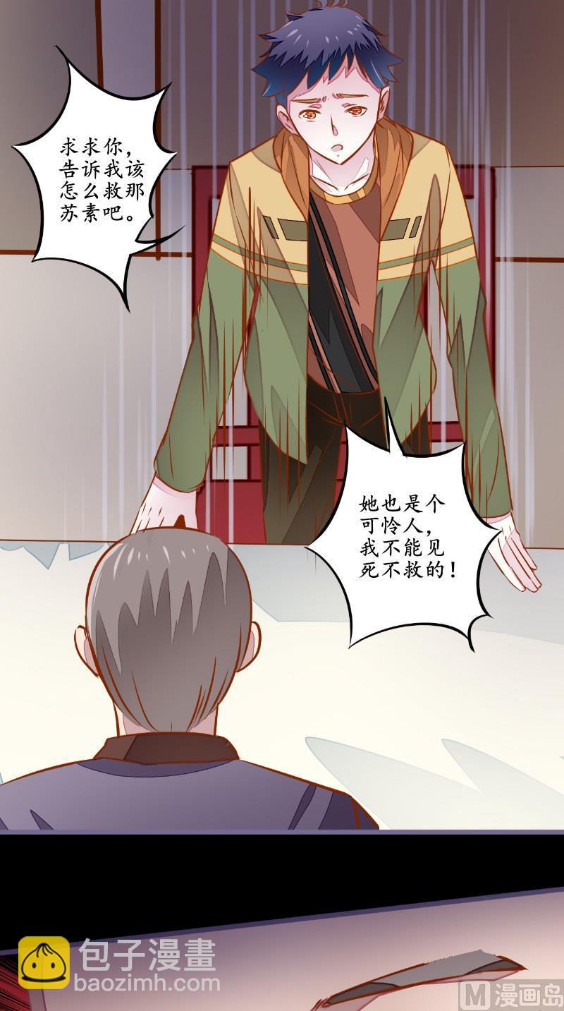 第14话 也是假的-第14话