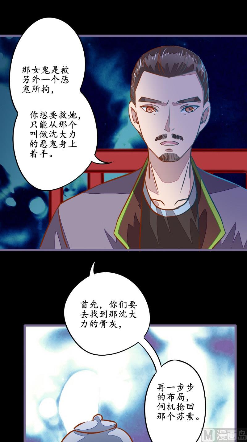 第14话 也是假的-第14话