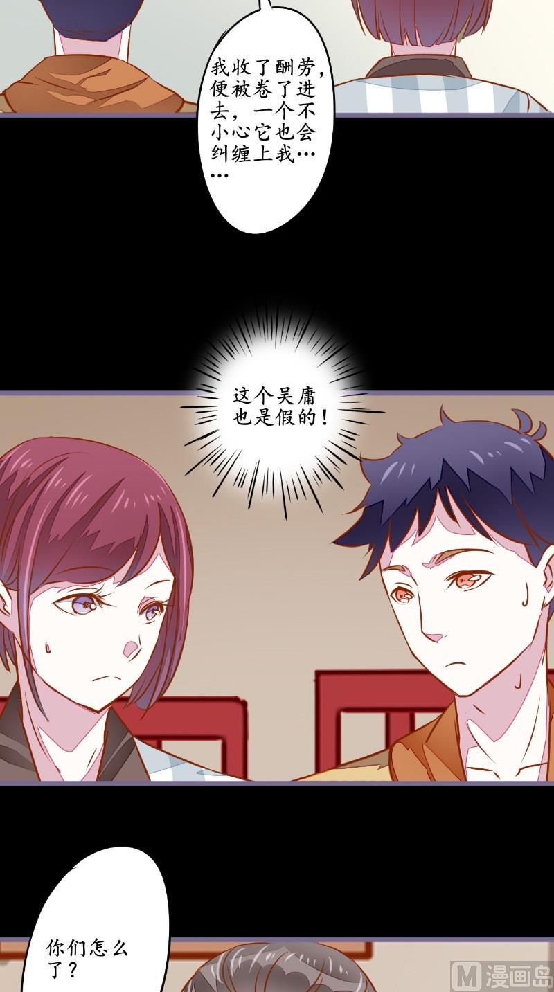 第14话 也是假的-第14话