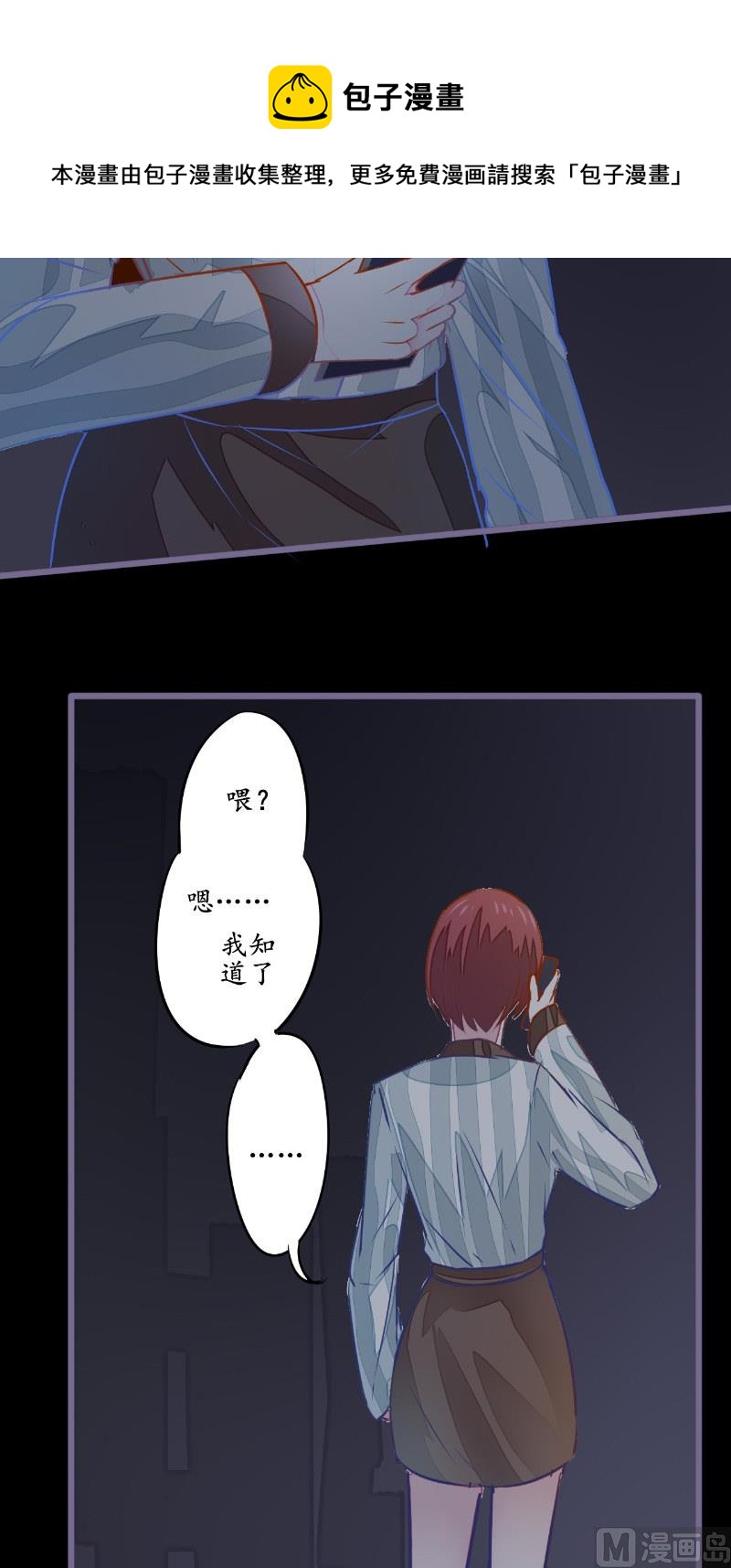 第14话 也是假的-第14话