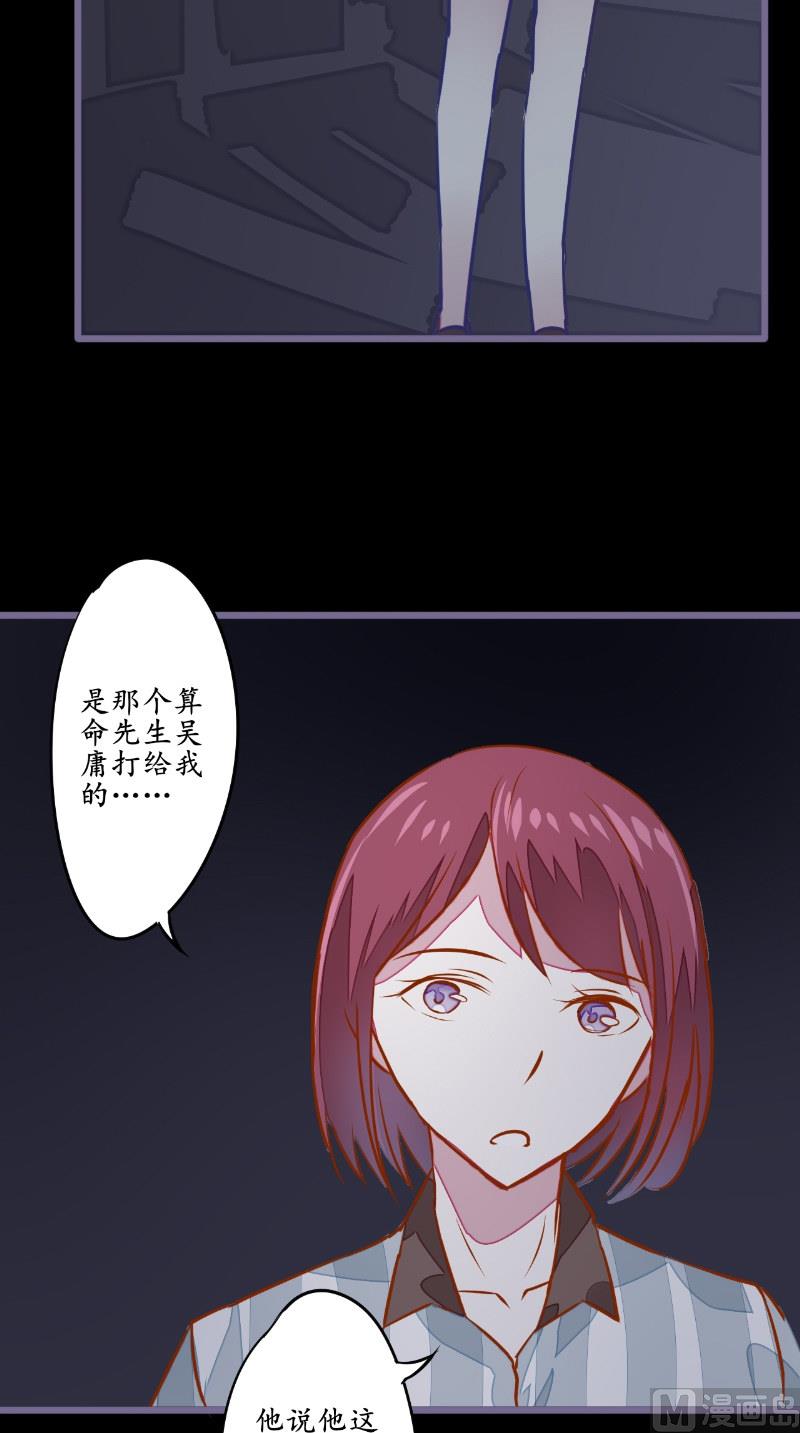 第14话 也是假的-第14话