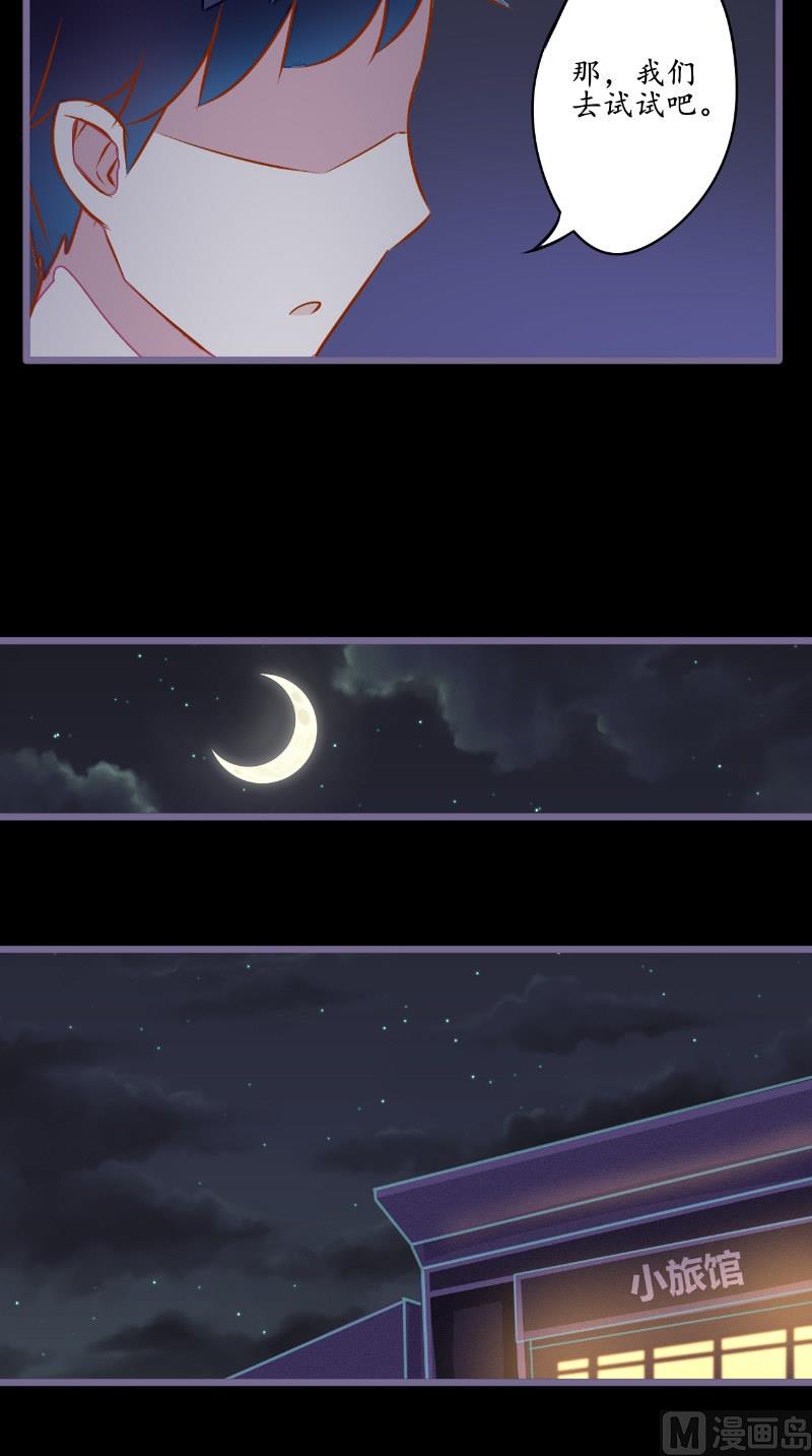 第14话 也是假的-第14话