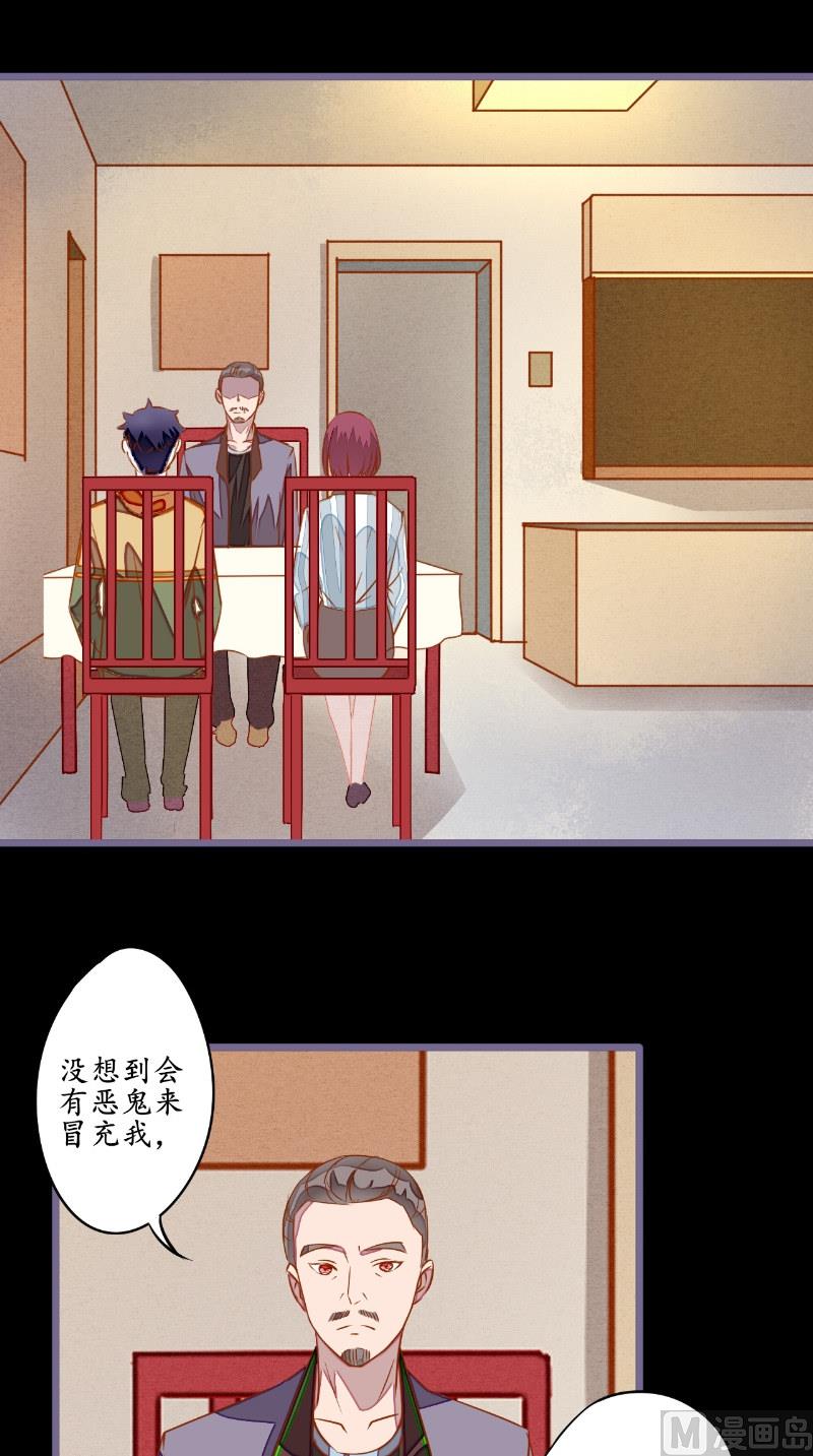 第14话 也是假的-第14话