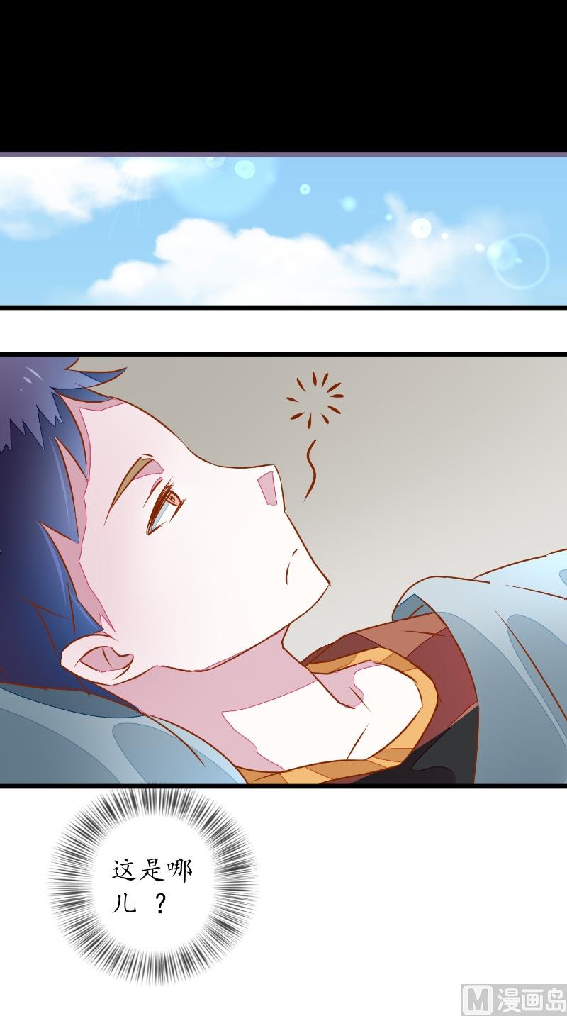 第16话 苏素的老家-第16话