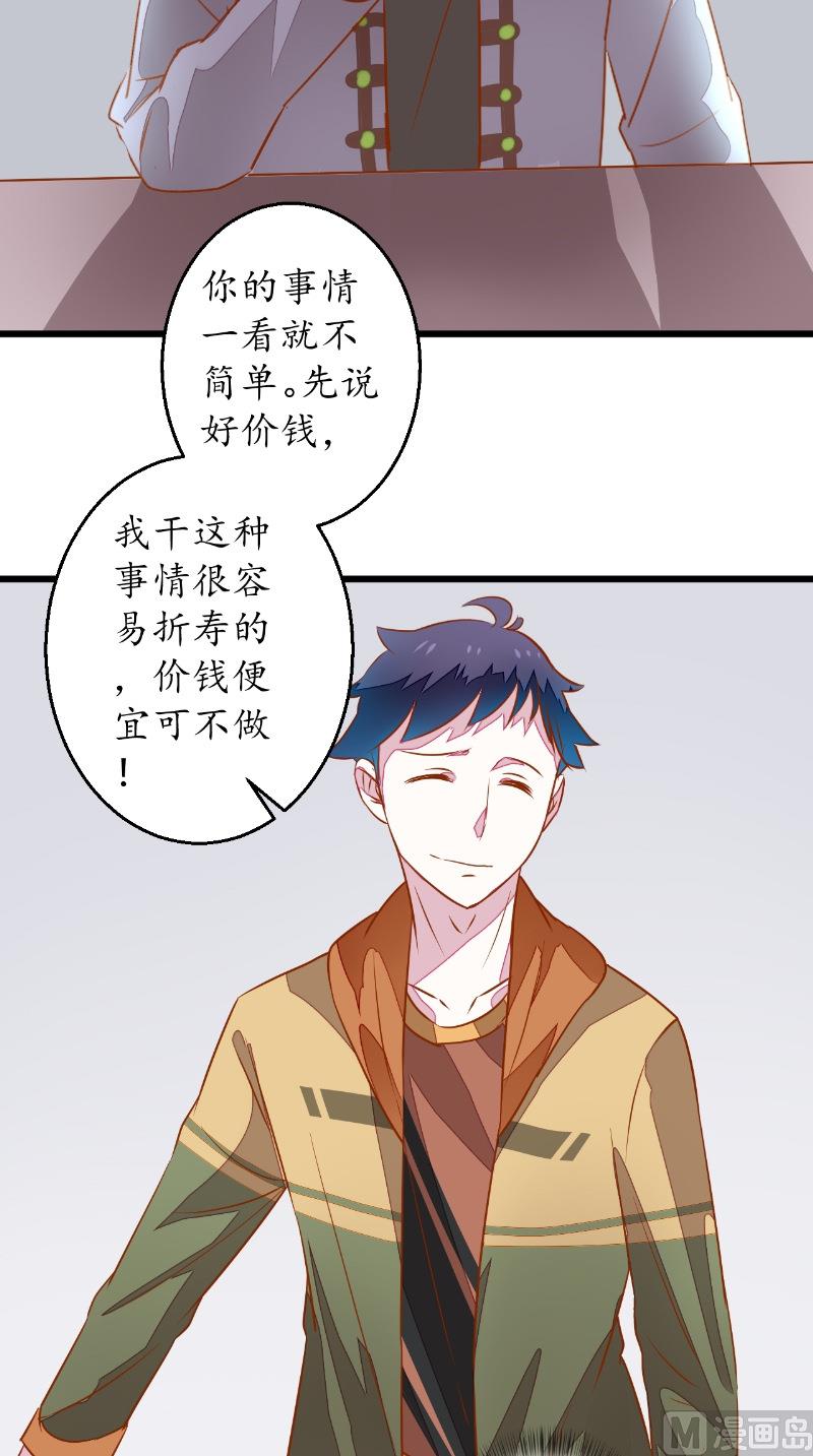 第16话 苏素的老家-第16话