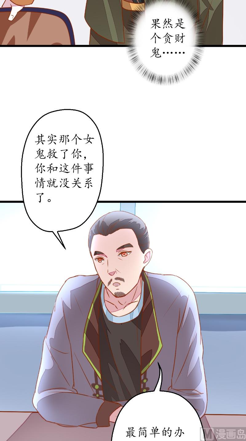 第16话 苏素的老家-第16话