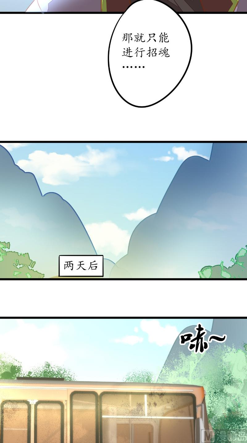 第16话 苏素的老家-第16话