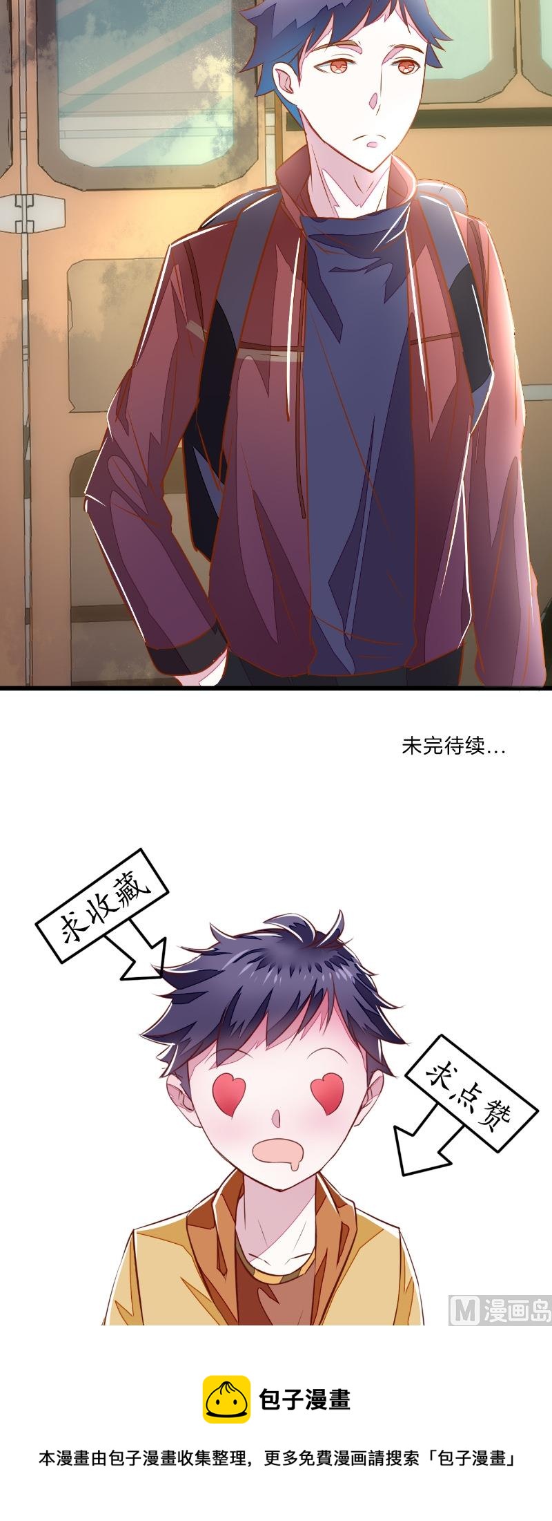 第16话 苏素的老家-第16话