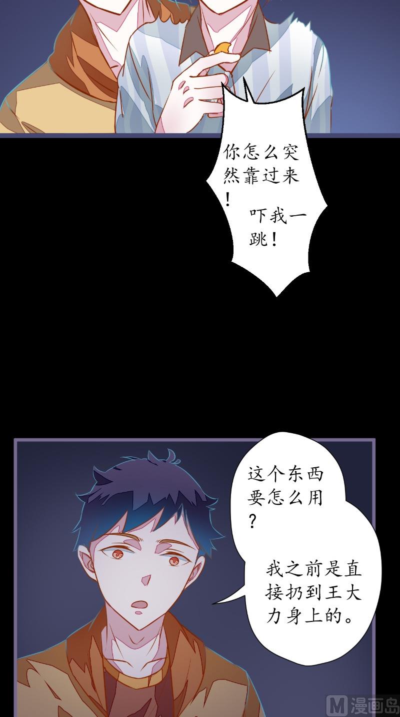 第16话 苏素的老家-第16话