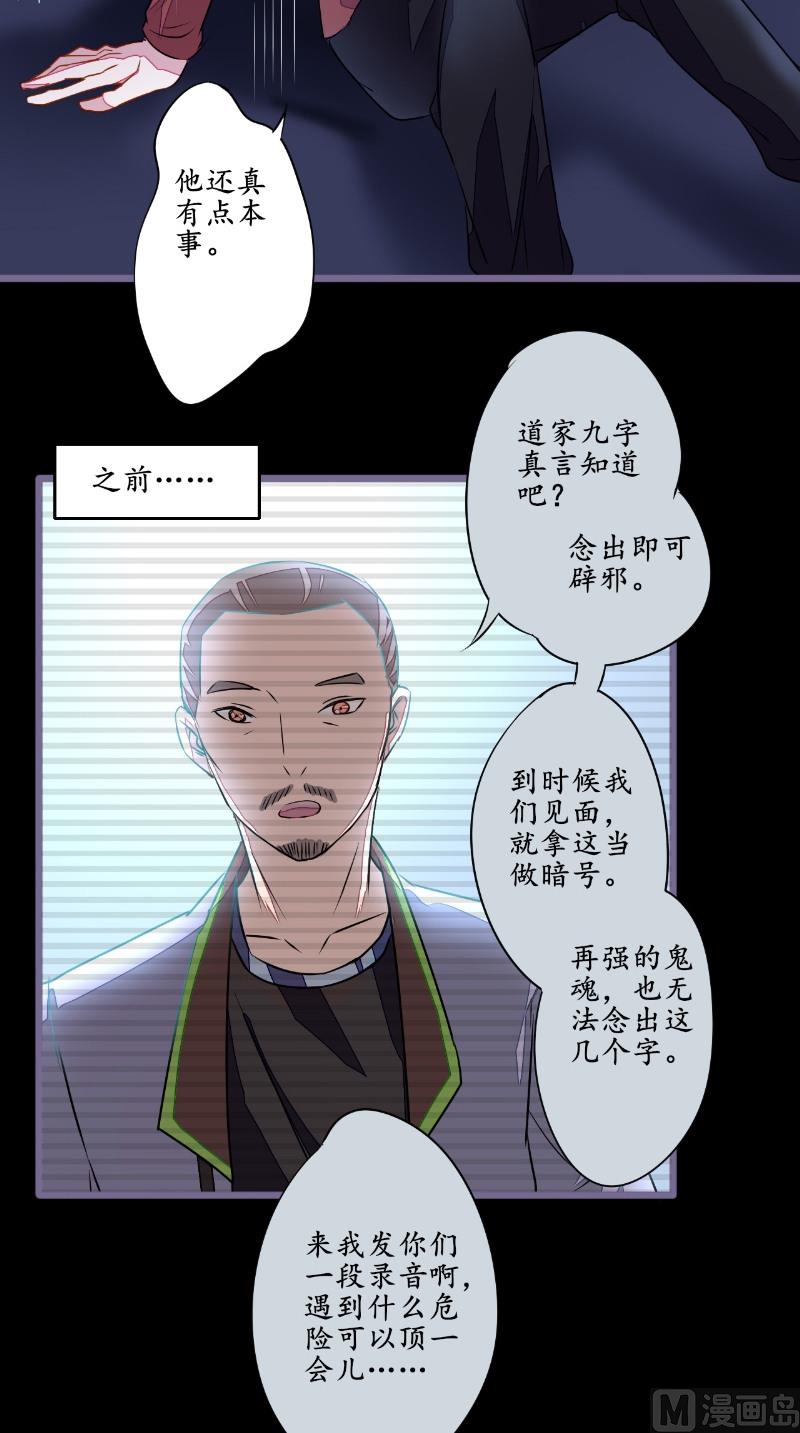 第18话 九字真言-第18话