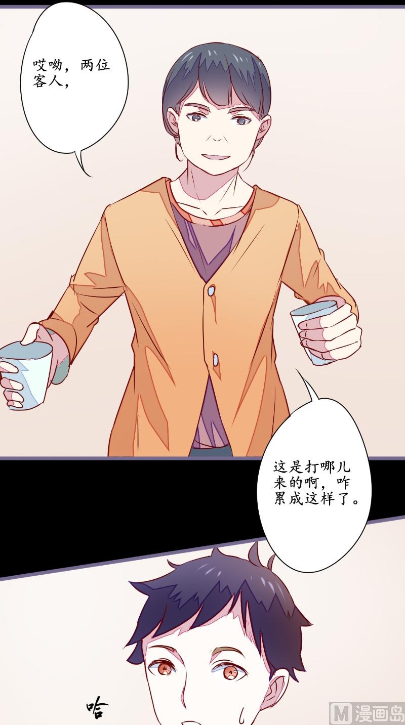 第18话 九字真言-第18话