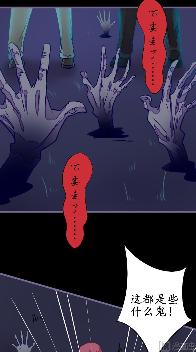 第18话 九字真言-第18话