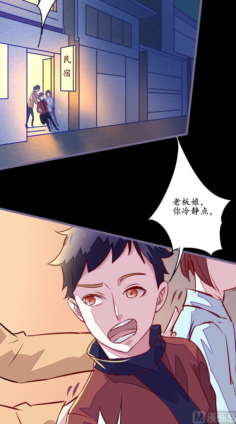 第18话 九字真言-第18话