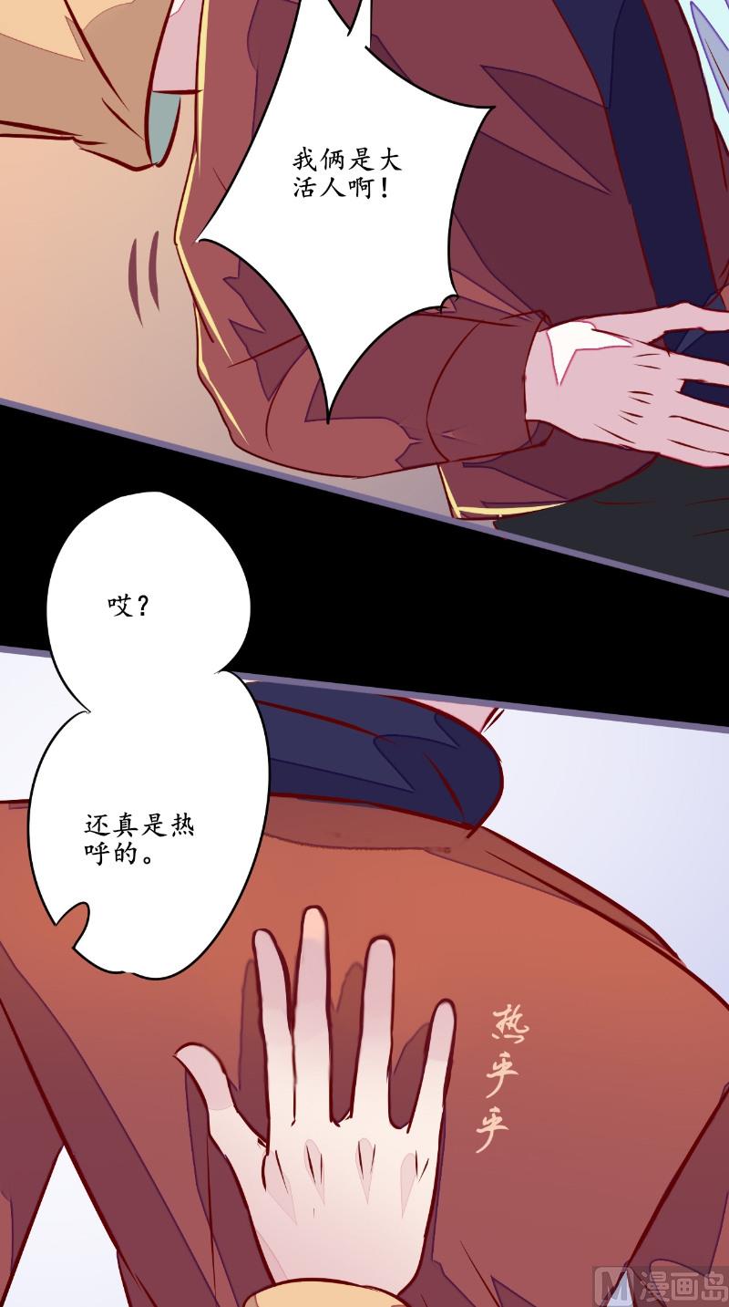 第18话 九字真言-第18话