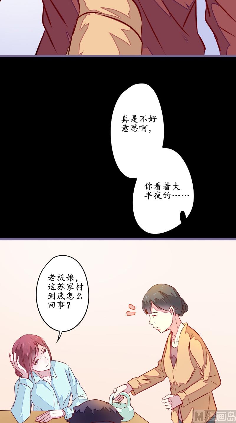 第18话 九字真言-第18话