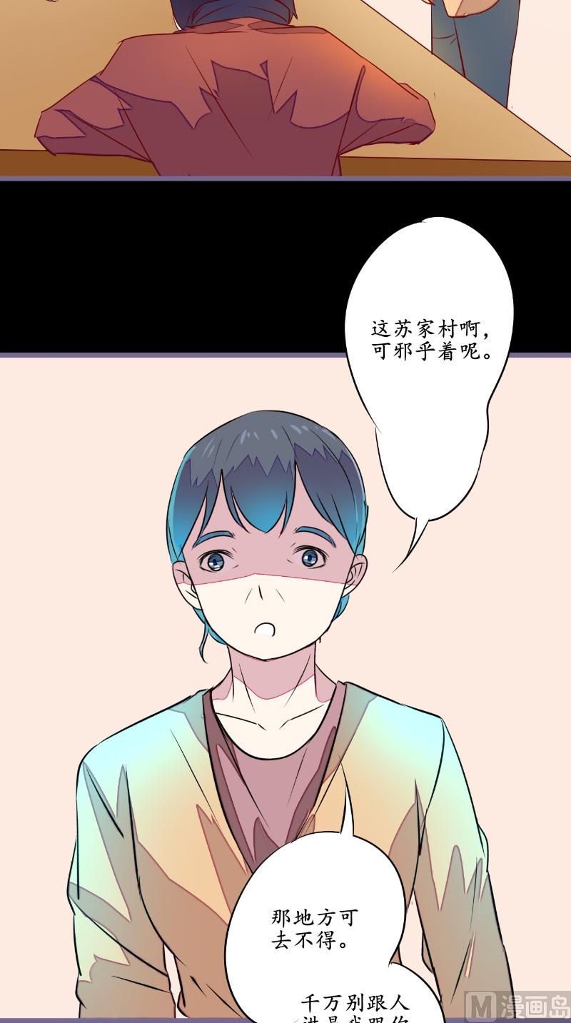 第18话 九字真言-第18话