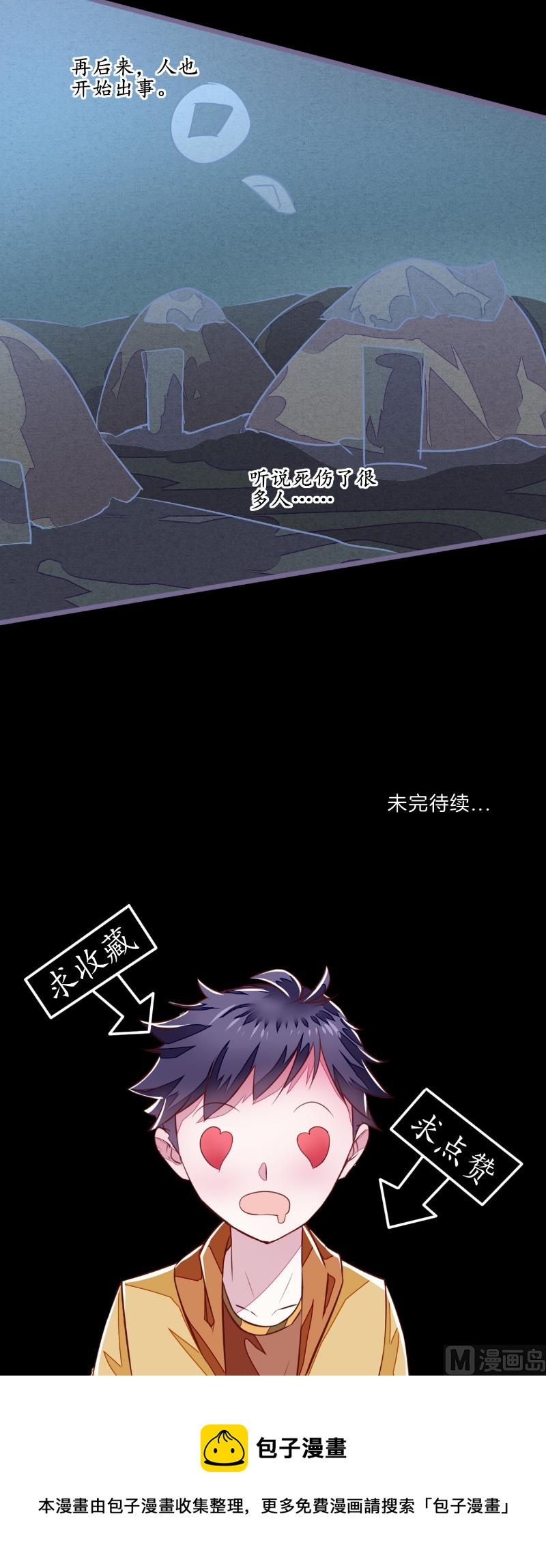 第18话 九字真言-第18话