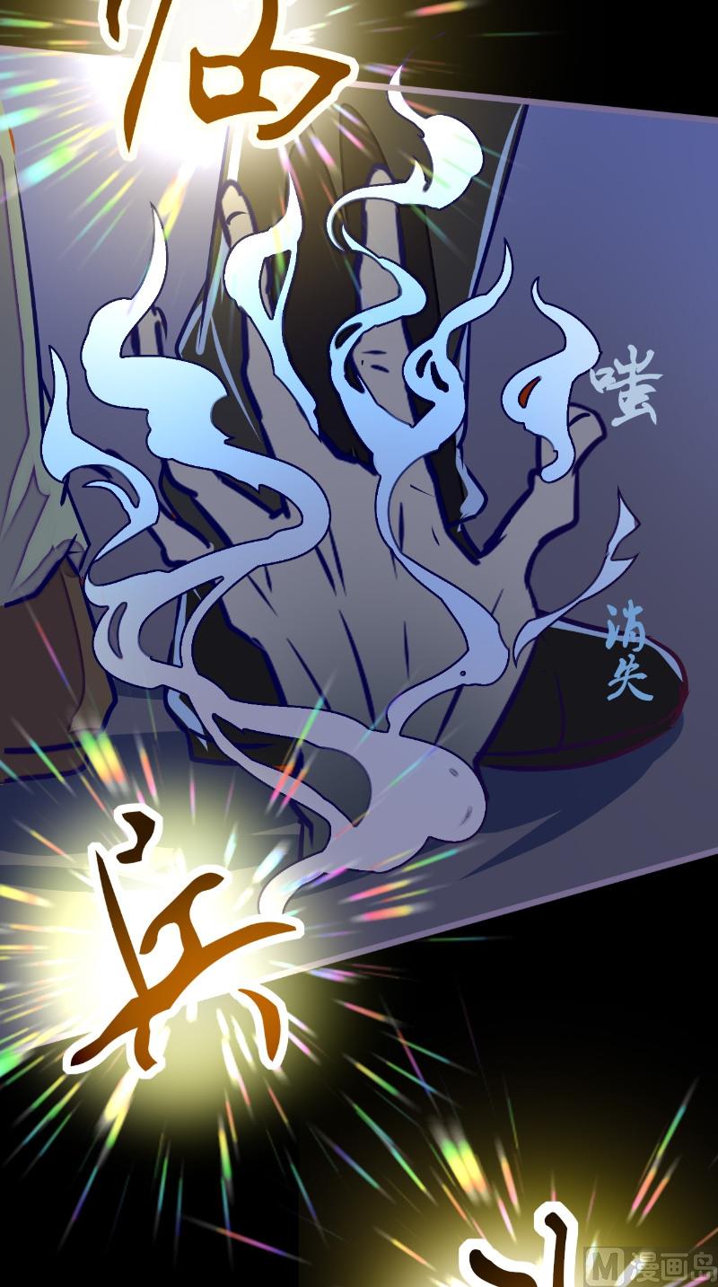 第18话 九字真言-第18话