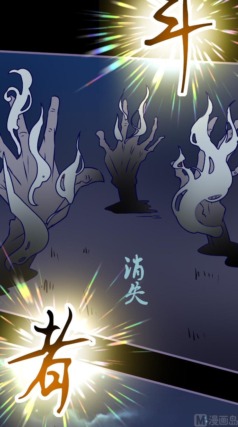 第18话 九字真言-第18话