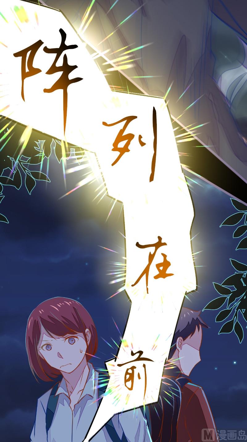 第18话 九字真言-第18话