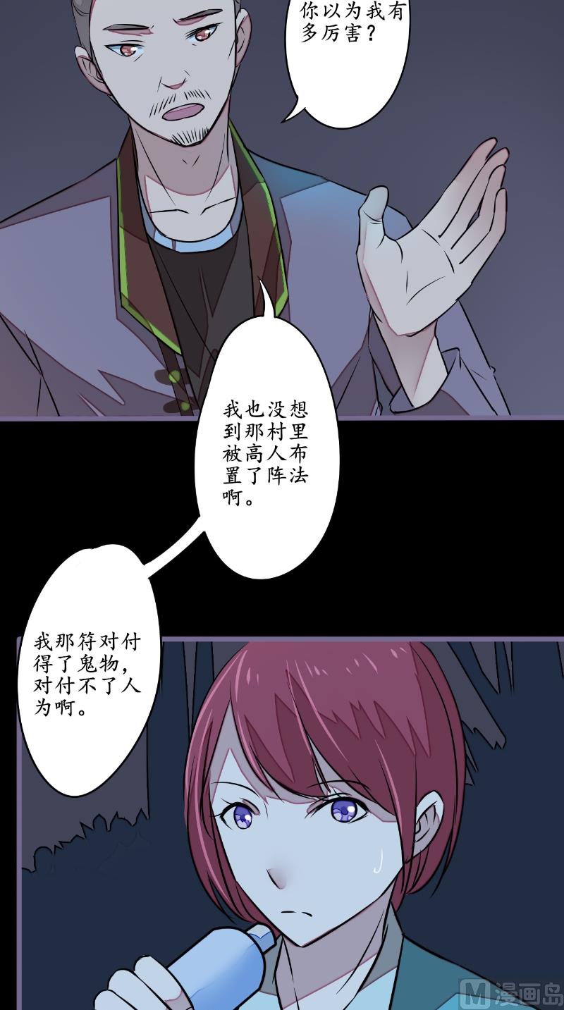 第20话 镯子-第20话