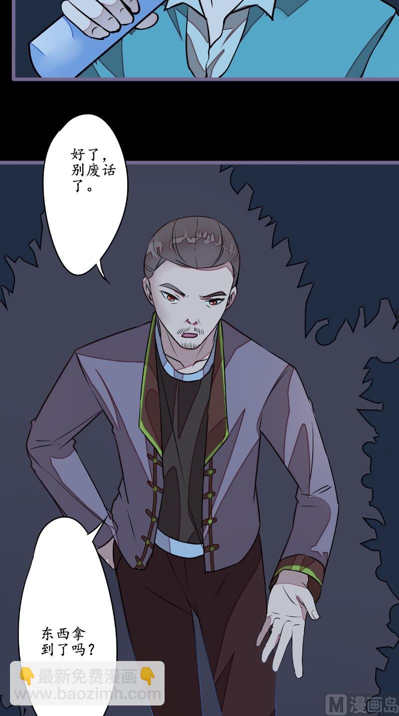 第20话 镯子-第20话