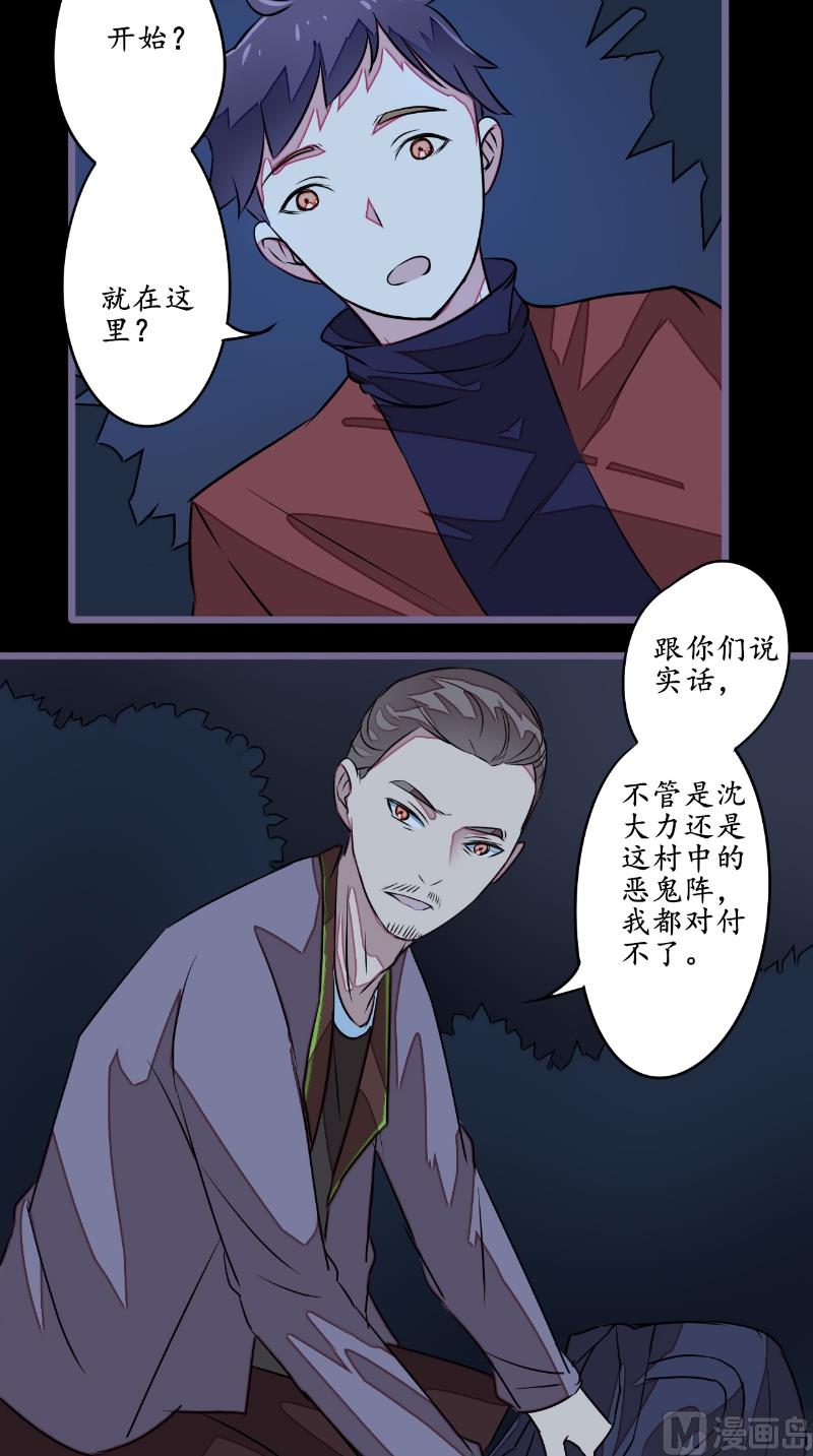 第20话 镯子-第20话