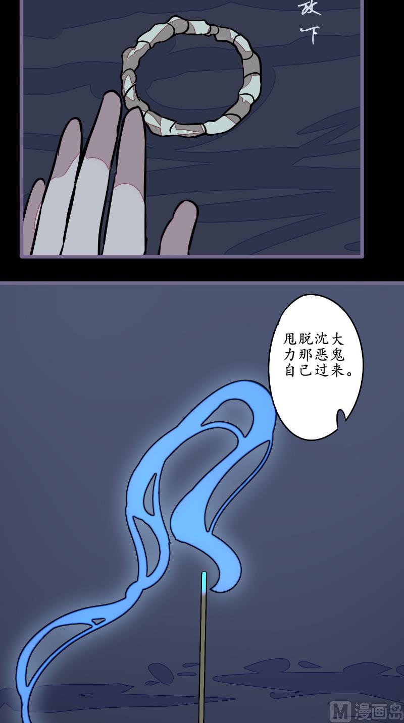 第20话 镯子-第20话