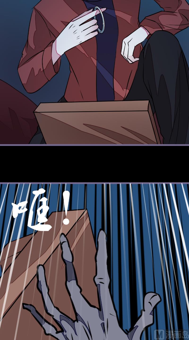 第20话 镯子-第20话