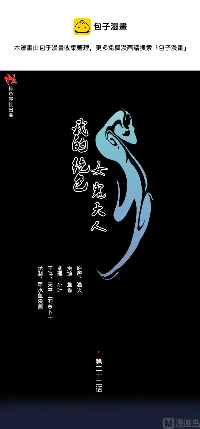 第22话 缺少一魂一魄-第22话